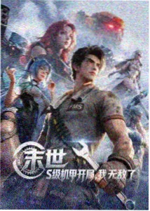 神印王座第一季合集封面