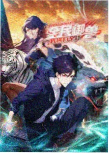 番剧入口速查表封面